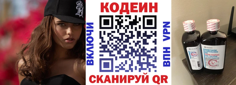 Кодеиновый сироп Lean Purple Drank  купить наркоту  Нижняя Тура 