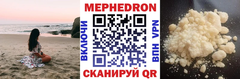 Меф мяу мяу  KRAKEN вход  площадка наркотические препараты  Нижняя Тура 