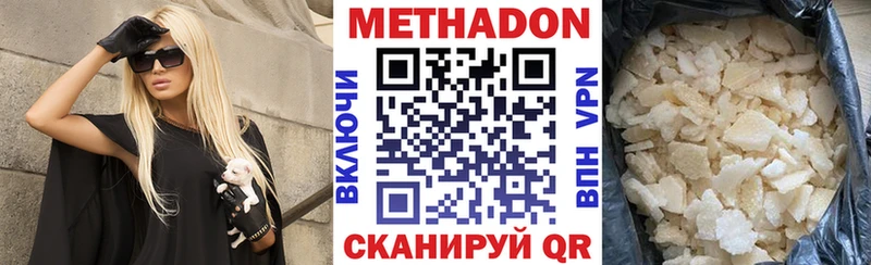 МЕТАДОН кристалл Нижняя Тура